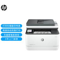 惠普/HP LaserJet Pro MFP 3104fdw 多功能一体机