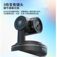 飞利浦/PHILIPS PSE0560 视频会议会议室终端